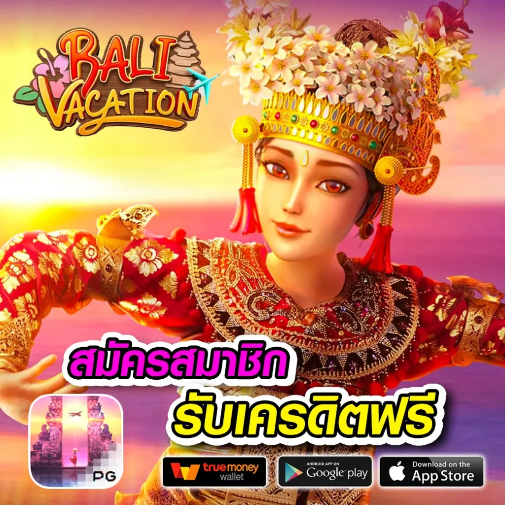 SSR 77 app